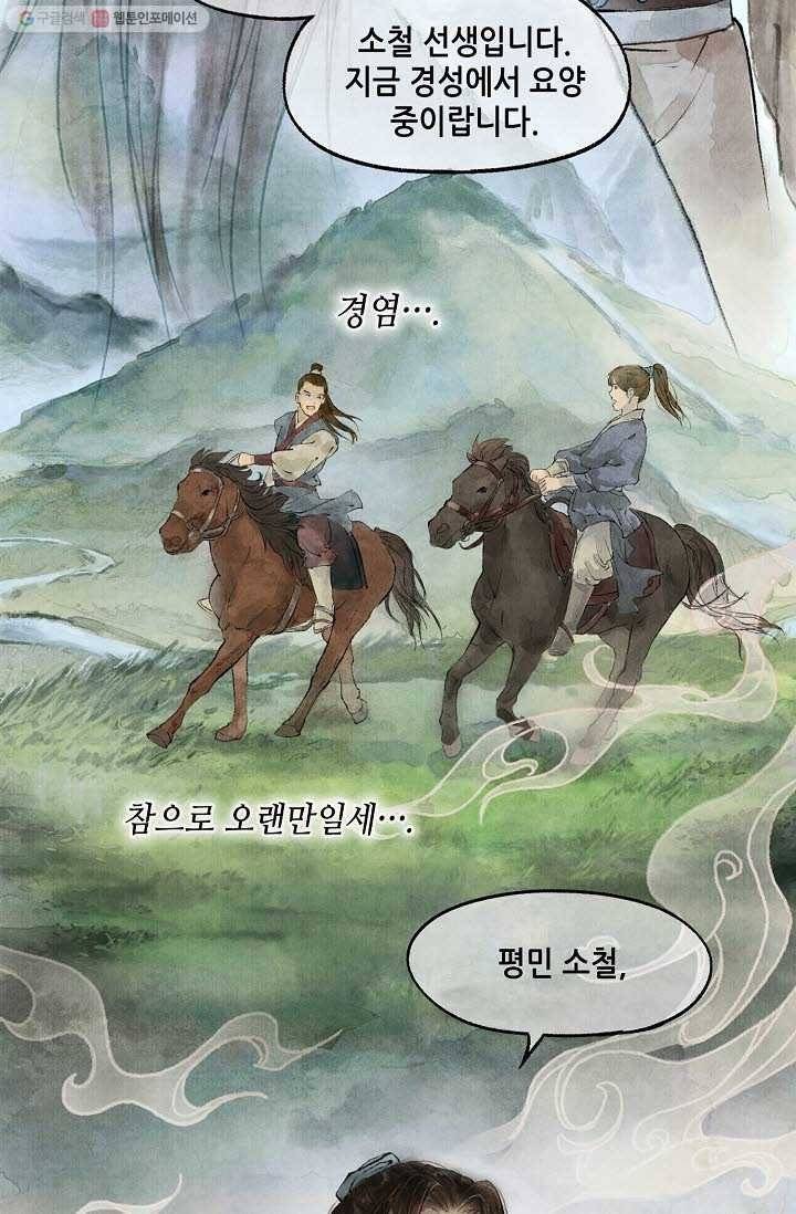 랑야방 10화 4