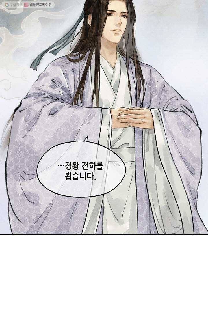 랑야방 10화 5