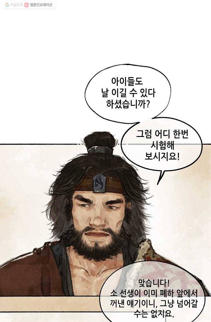랑야방 14화 4