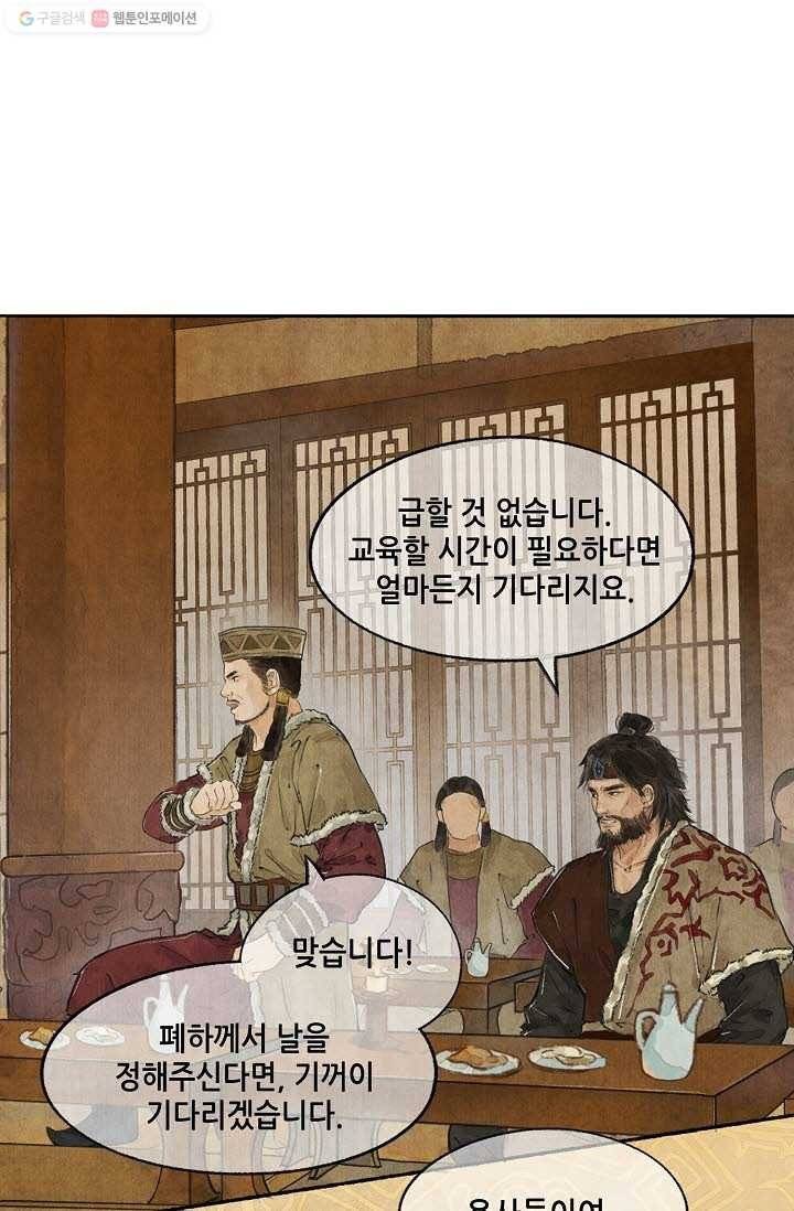 랑야방 14화 7