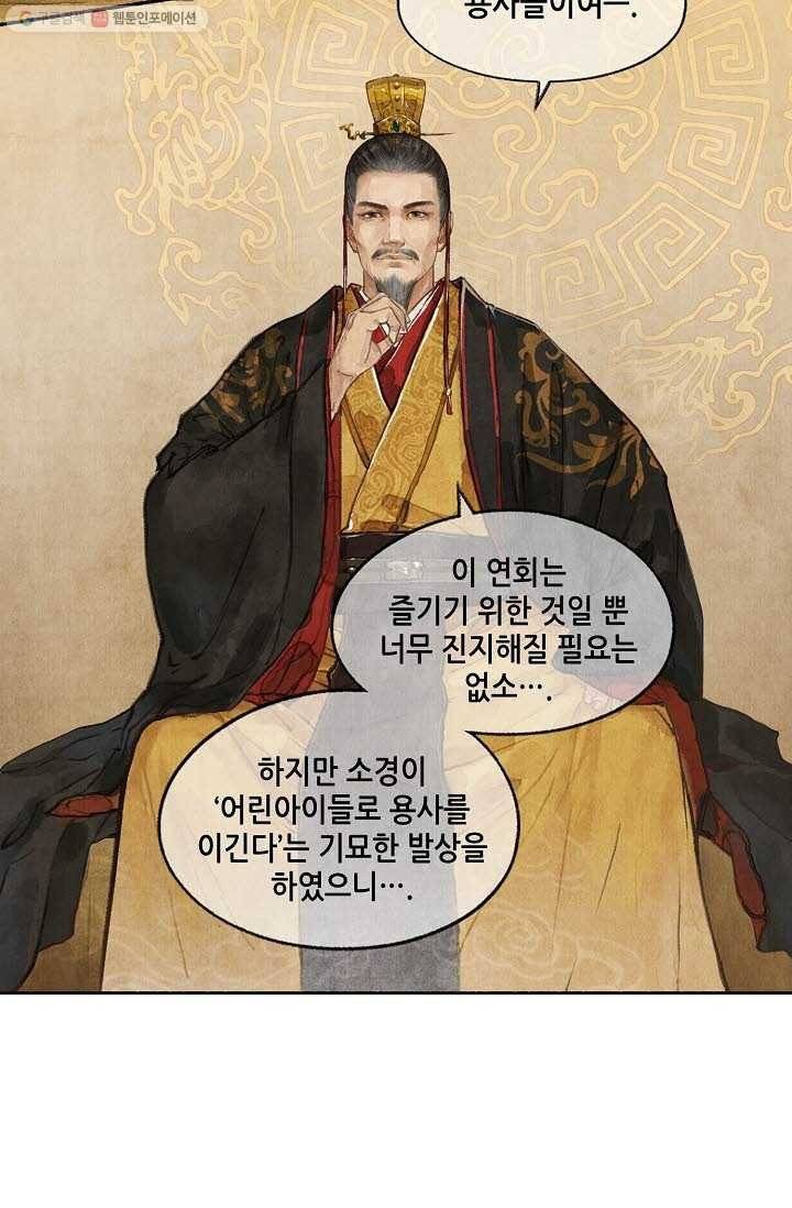랑야방 14화 8