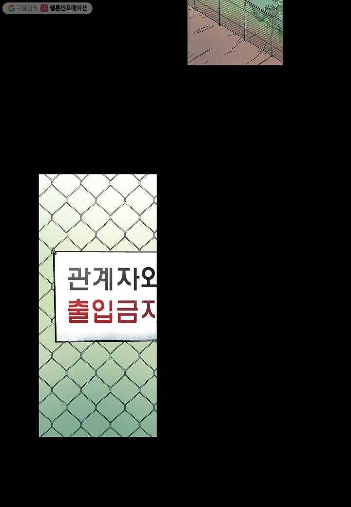 도덕과부도 19화 2