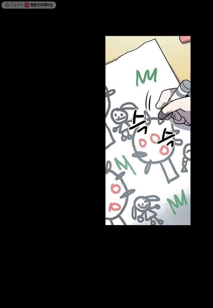 도덕과부도 19화 3