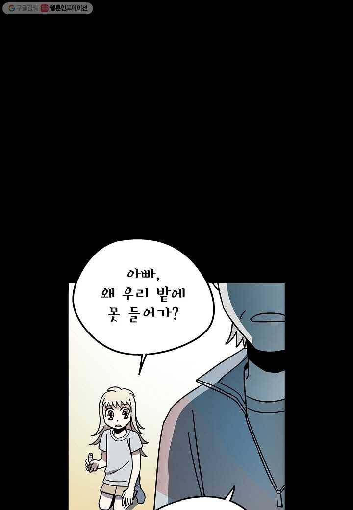 도덕과부도 19화 4