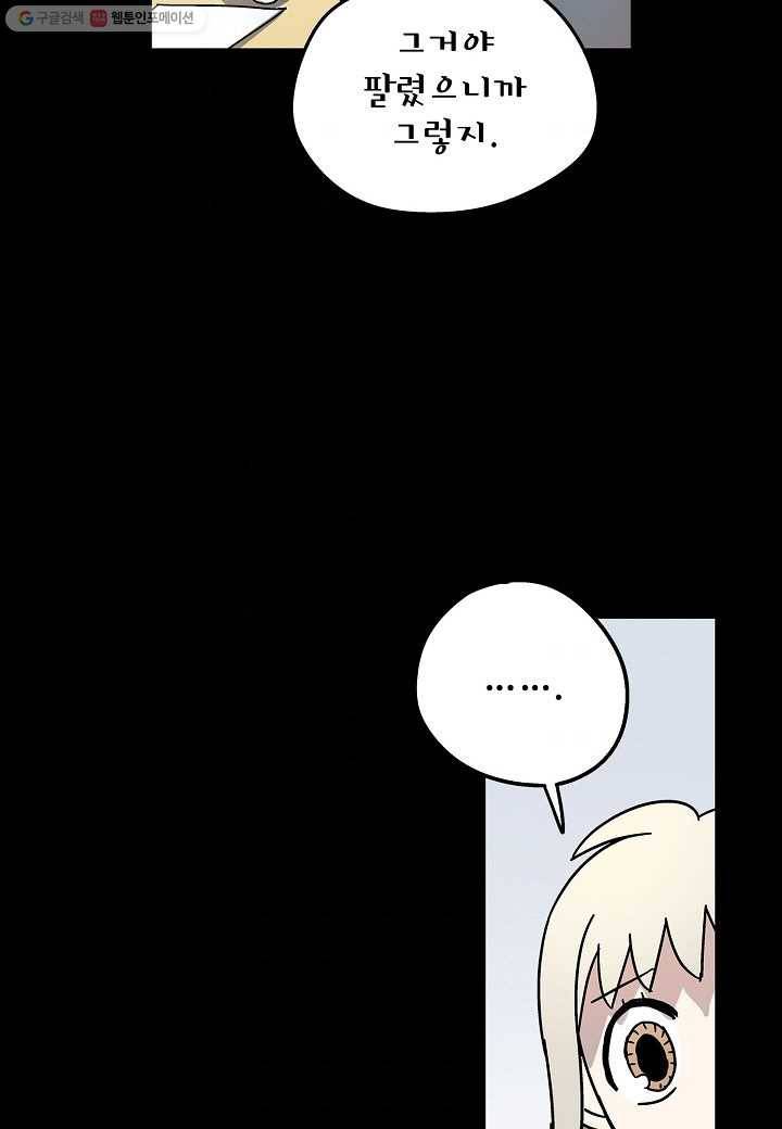 도덕과부도 19화 5