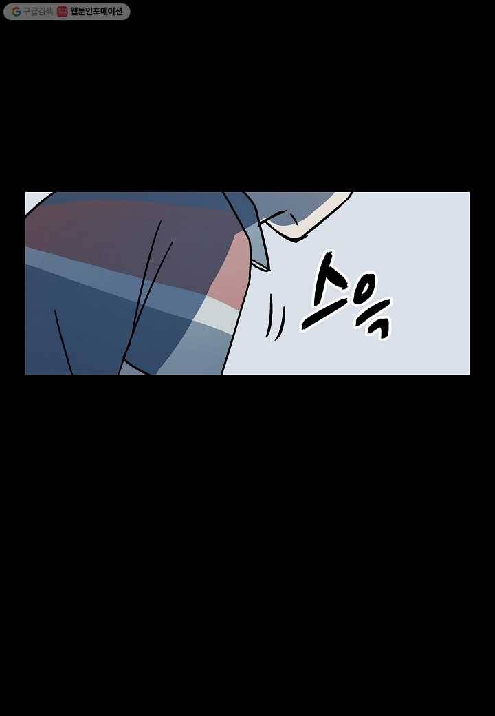 도덕과부도 19화 8