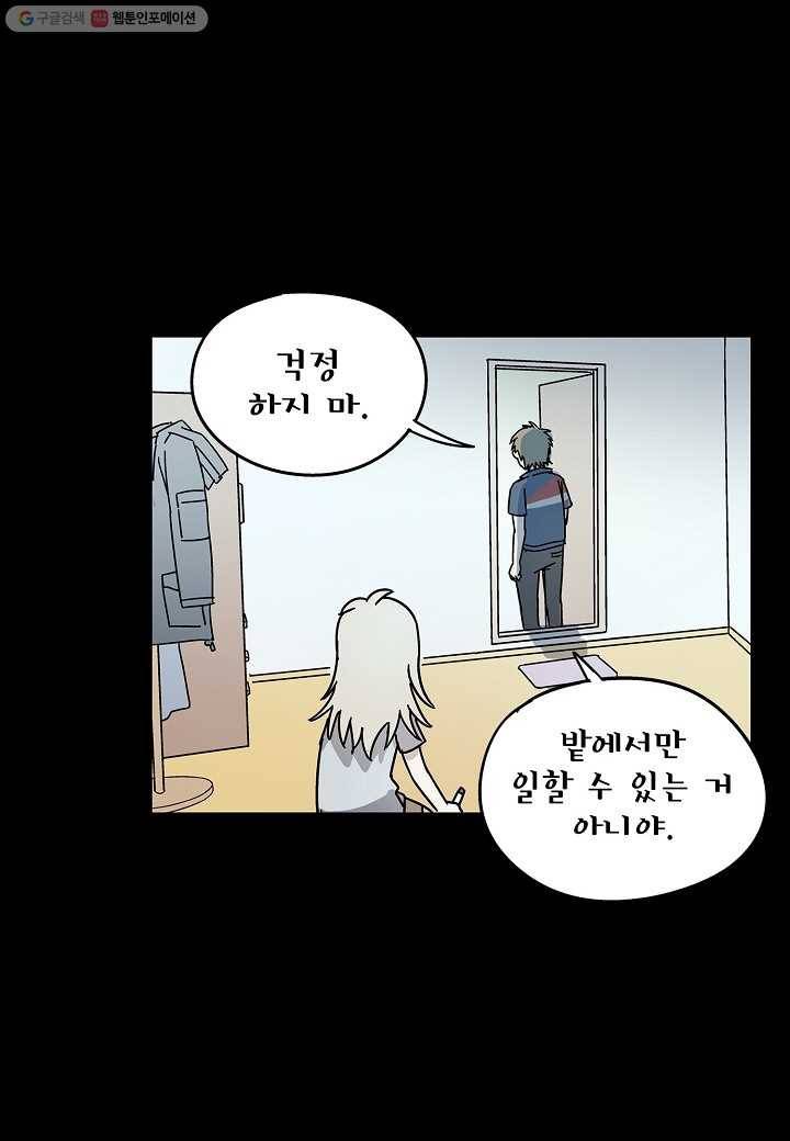 도덕과부도 19화 9