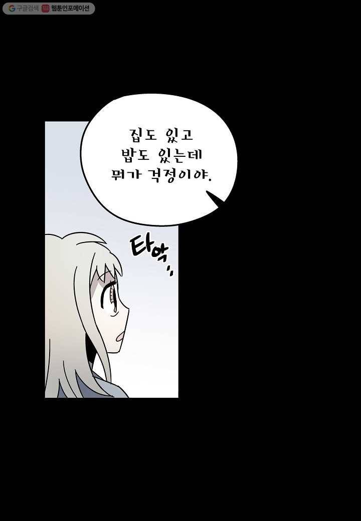 도덕과부도 19화 10