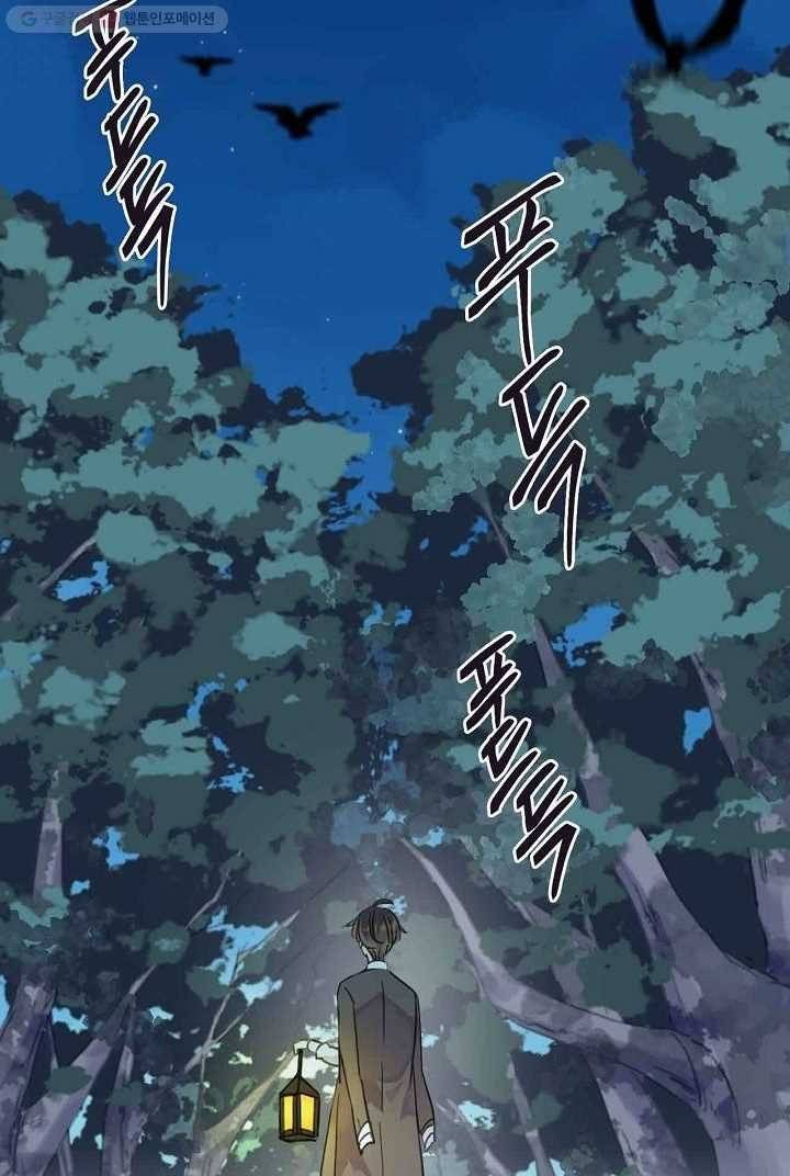 달콤한 종속 : 뱀파이어와 키스를 5화 9