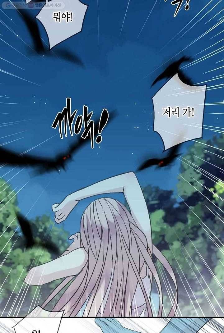 달콤한 종속 : 뱀파이어와 키스를 5화 11