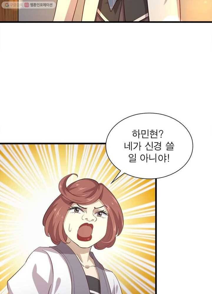 차원을 잘못 찾아왔습니다 6화 5