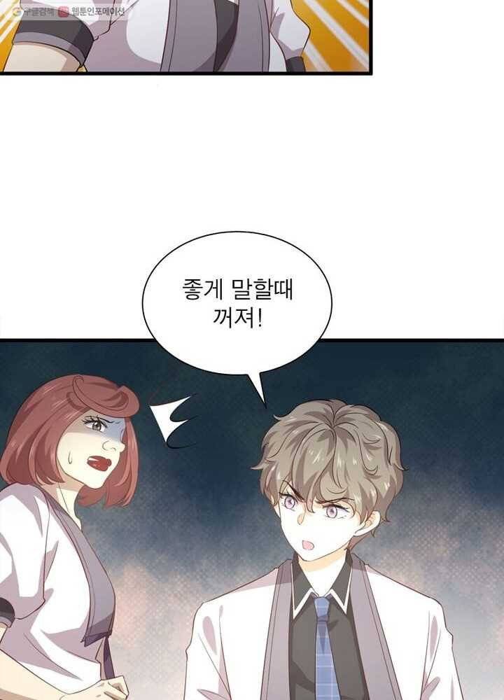 차원을 잘못 찾아왔습니다 6화 6