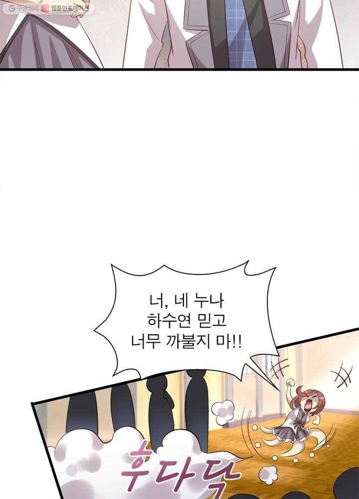 차원을 잘못 찾아왔습니다 6화 7