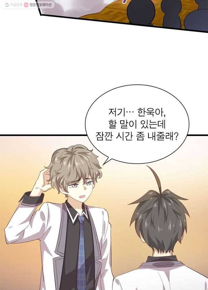 차원을 잘못 찾아왔습니다 6화 8