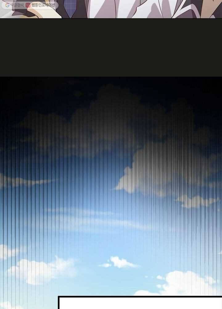 차원을 잘못 찾아왔습니다 6화 12
