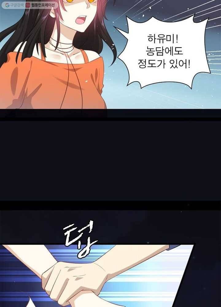 차원을 잘못 찾아왔습니다 8화 8