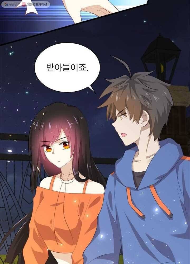 차원을 잘못 찾아왔습니다 8화 9