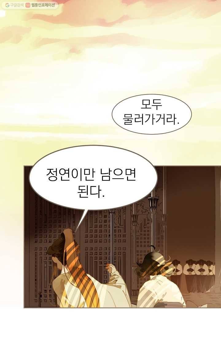일대영후 시즌1 18화 2