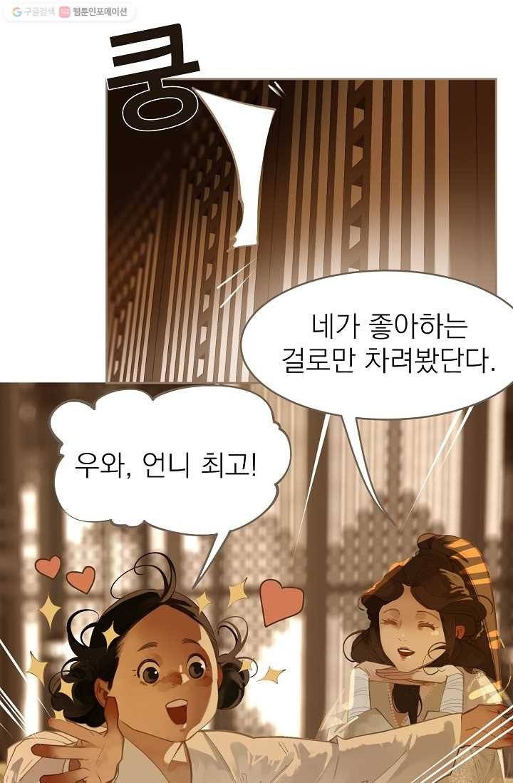 일대영후 시즌1 18화 3