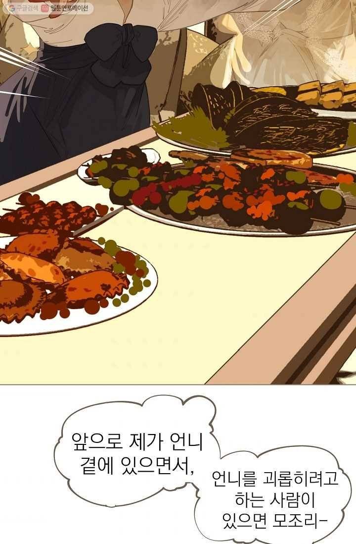일대영후 시즌1 18화 4
