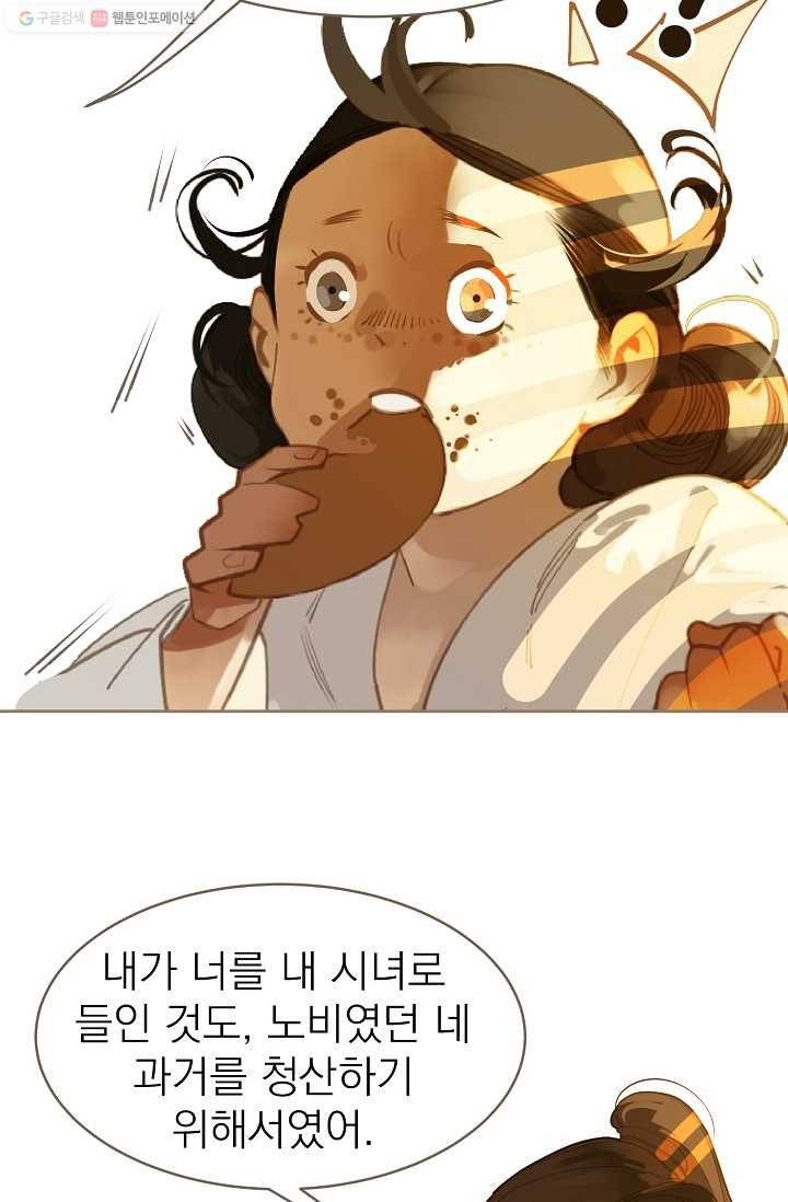 일대영후 시즌1 18화 6