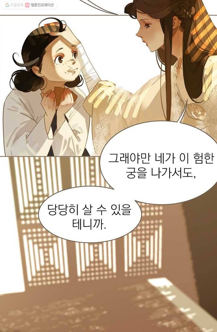 일대영후 시즌1 18화 7