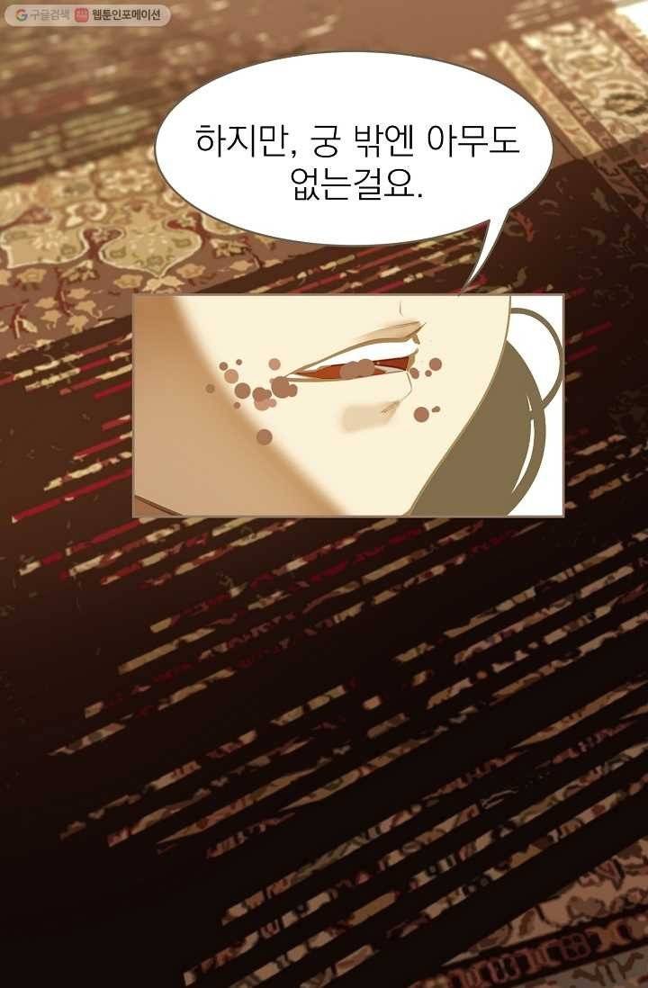 일대영후 시즌1 18화 8