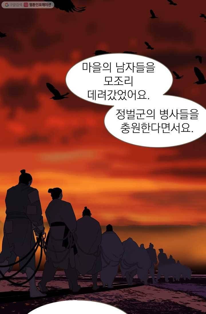 일대영후 시즌1 18화 11