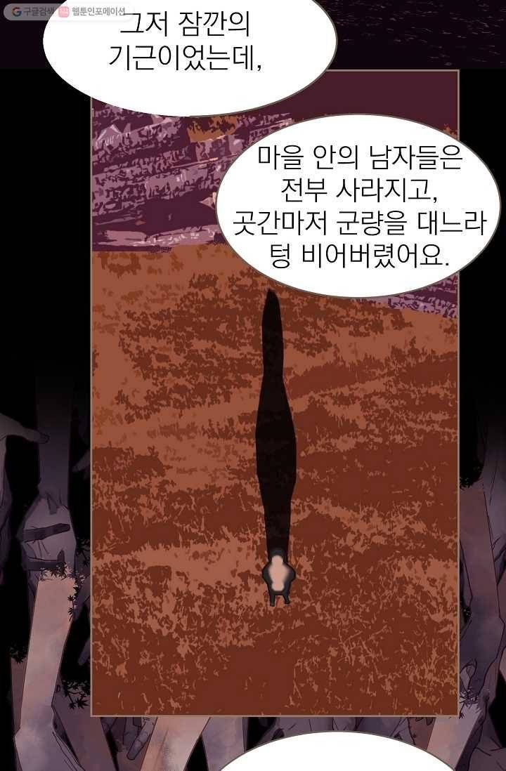일대영후 시즌1 18화 12