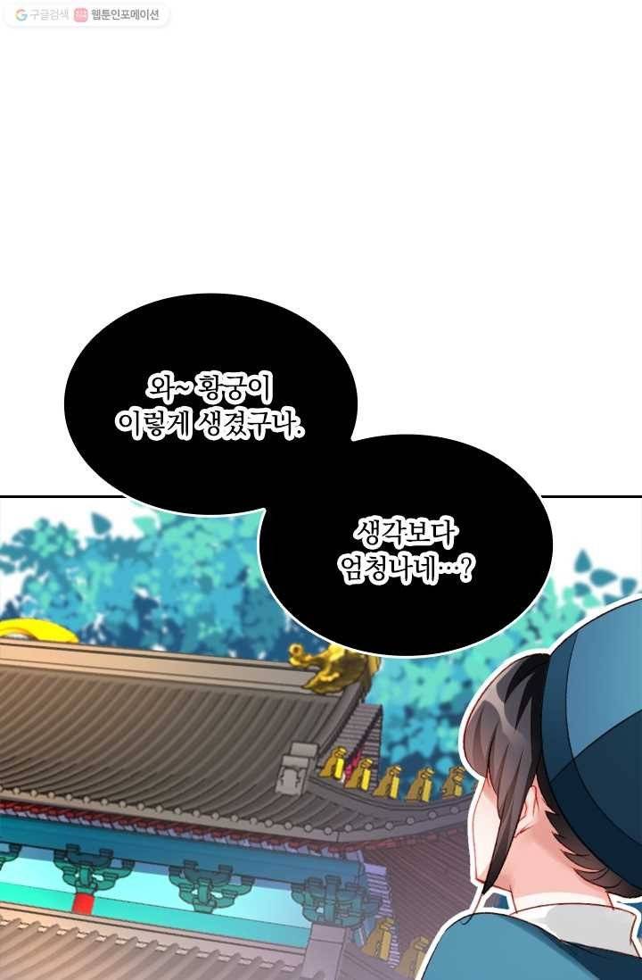 목숨걸고 해피엔딩 3화 1