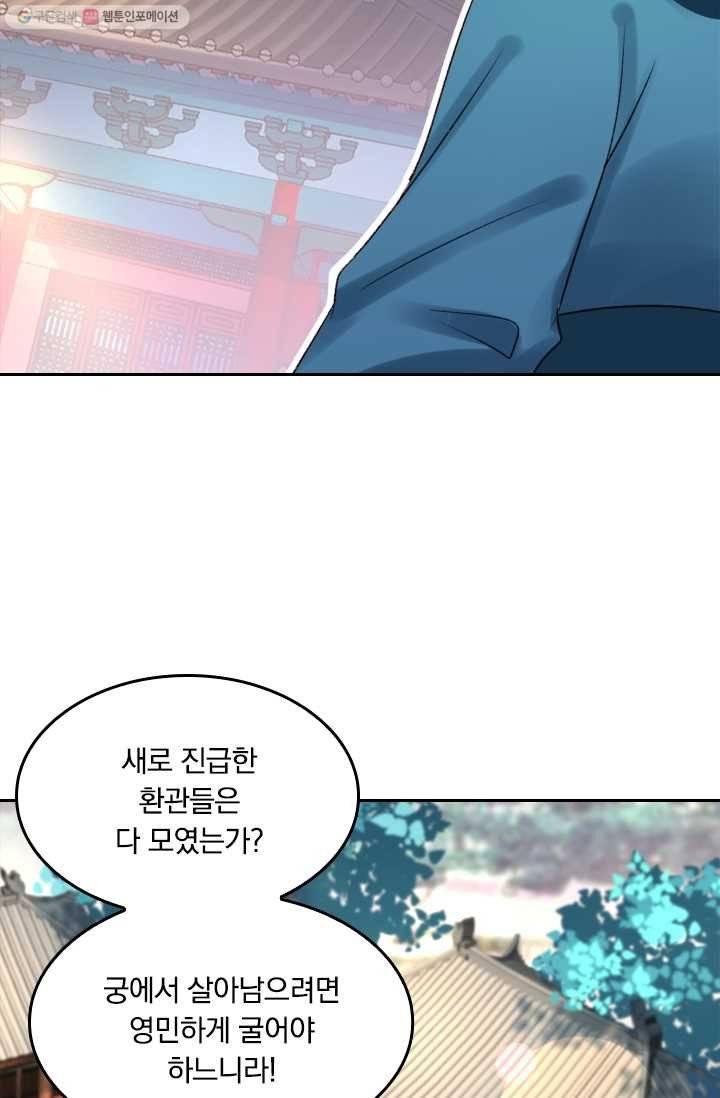 목숨걸고 해피엔딩 3화 2