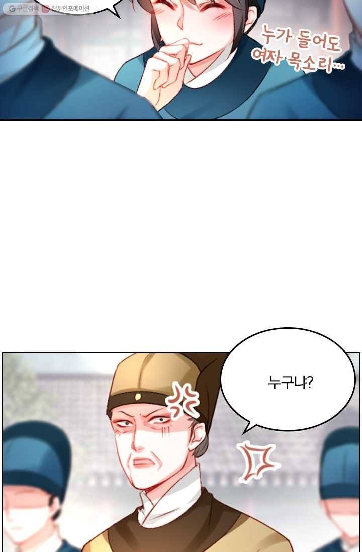 목숨걸고 해피엔딩 3화 4