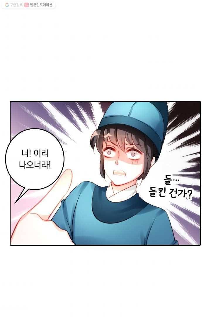 목숨걸고 해피엔딩 3화 6