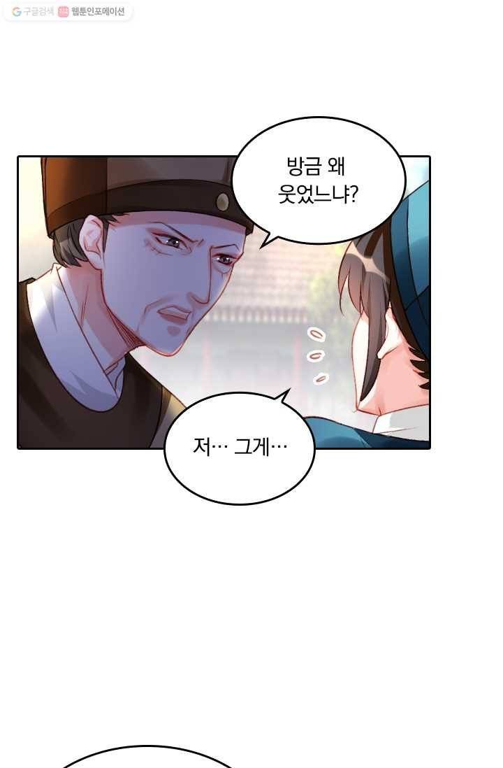 목숨걸고 해피엔딩 3화 7