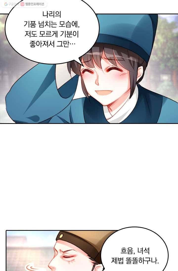 목숨걸고 해피엔딩 3화 8