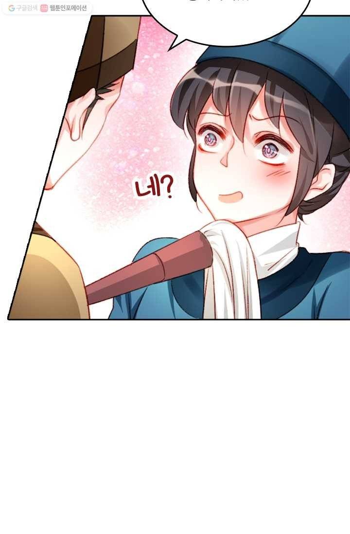 목숨걸고 해피엔딩 3화 10