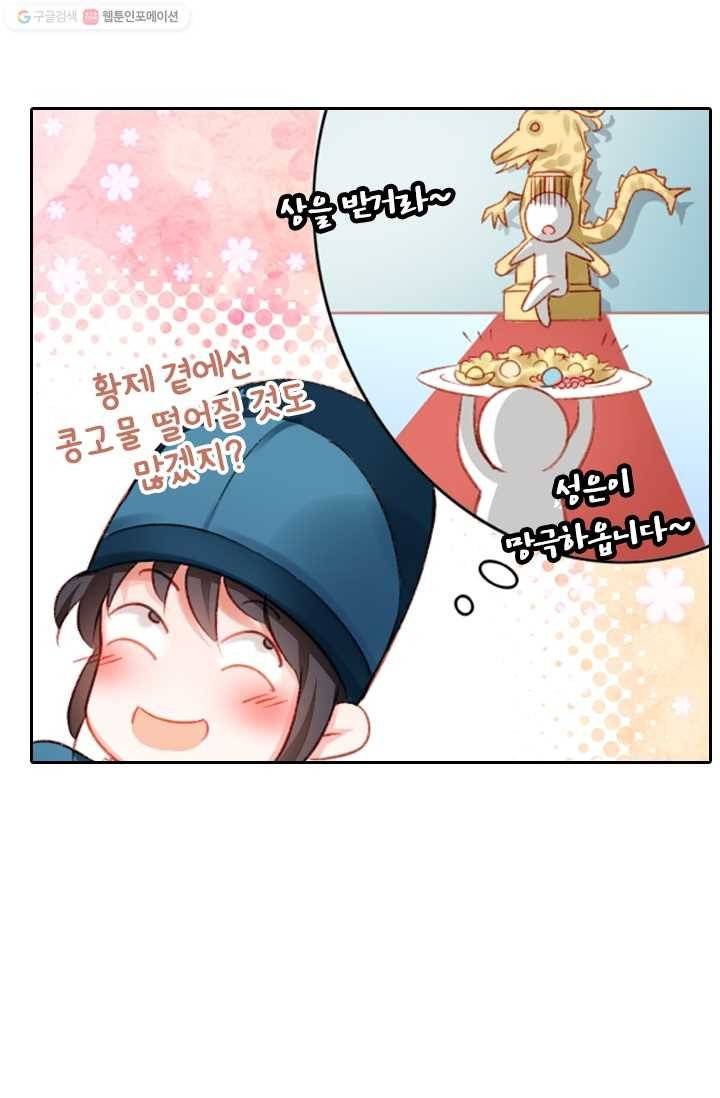 목숨걸고 해피엔딩 3화 11