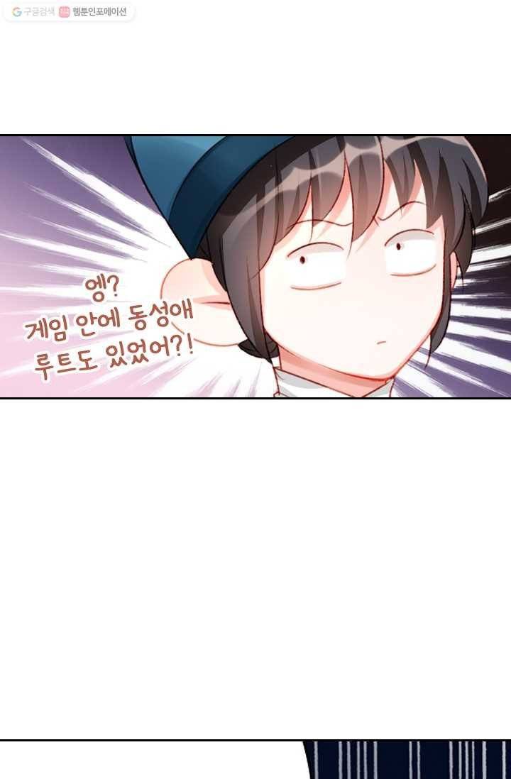 목숨걸고 해피엔딩 3화 13