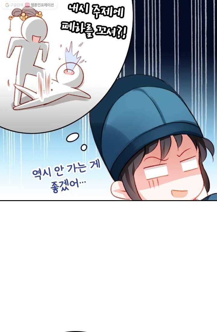 목숨걸고 해피엔딩 3화 14