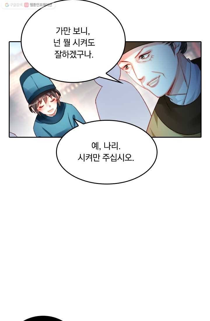 목숨걸고 해피엔딩 3화 15