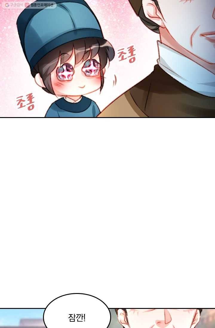 목숨걸고 해피엔딩 3화 17