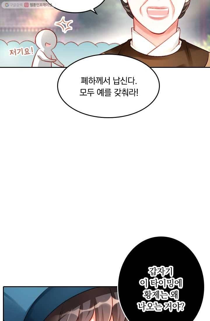 목숨걸고 해피엔딩 3화 18