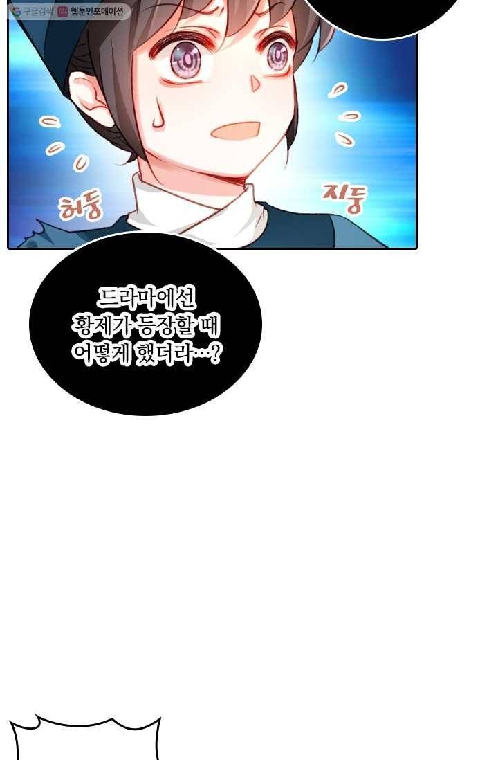 목숨걸고 해피엔딩 3화 19