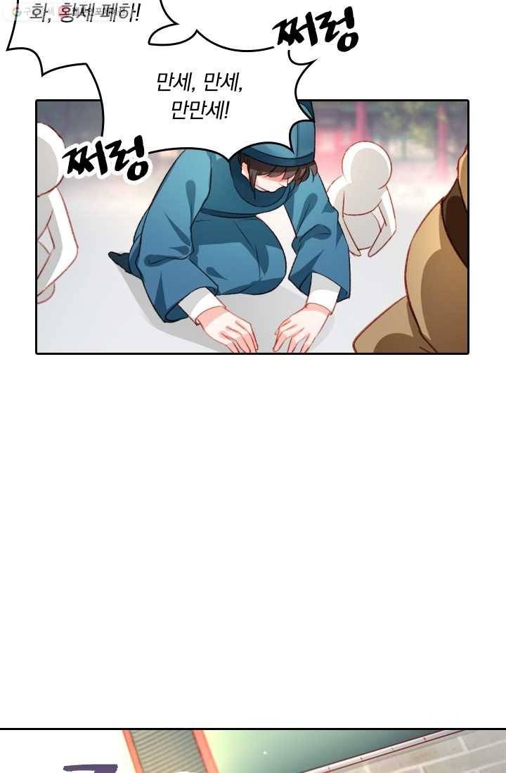 목숨걸고 해피엔딩 3화 20