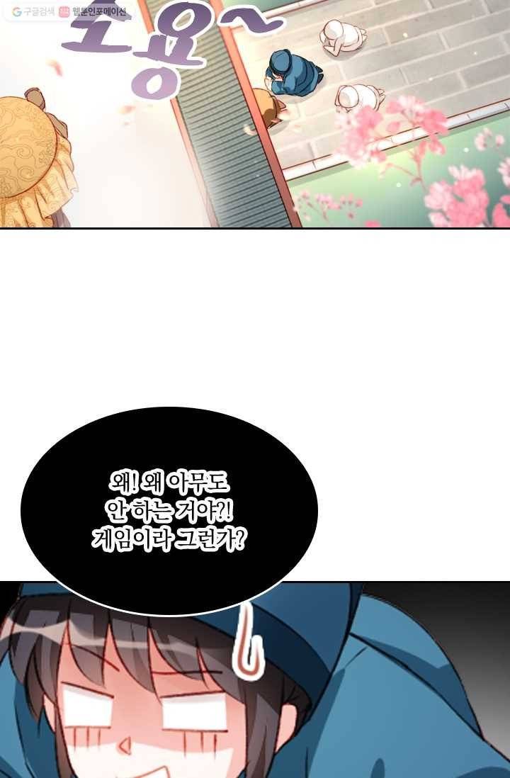 목숨걸고 해피엔딩 3화 21