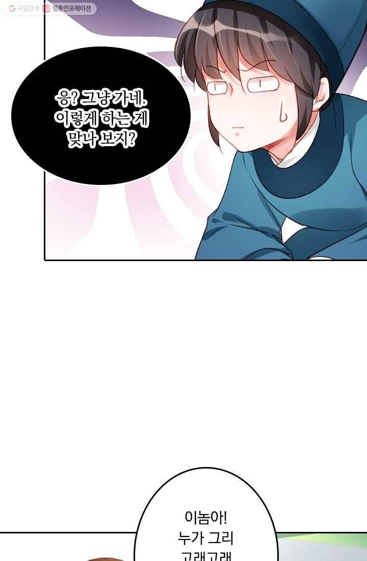 목숨걸고 해피엔딩 3화 26