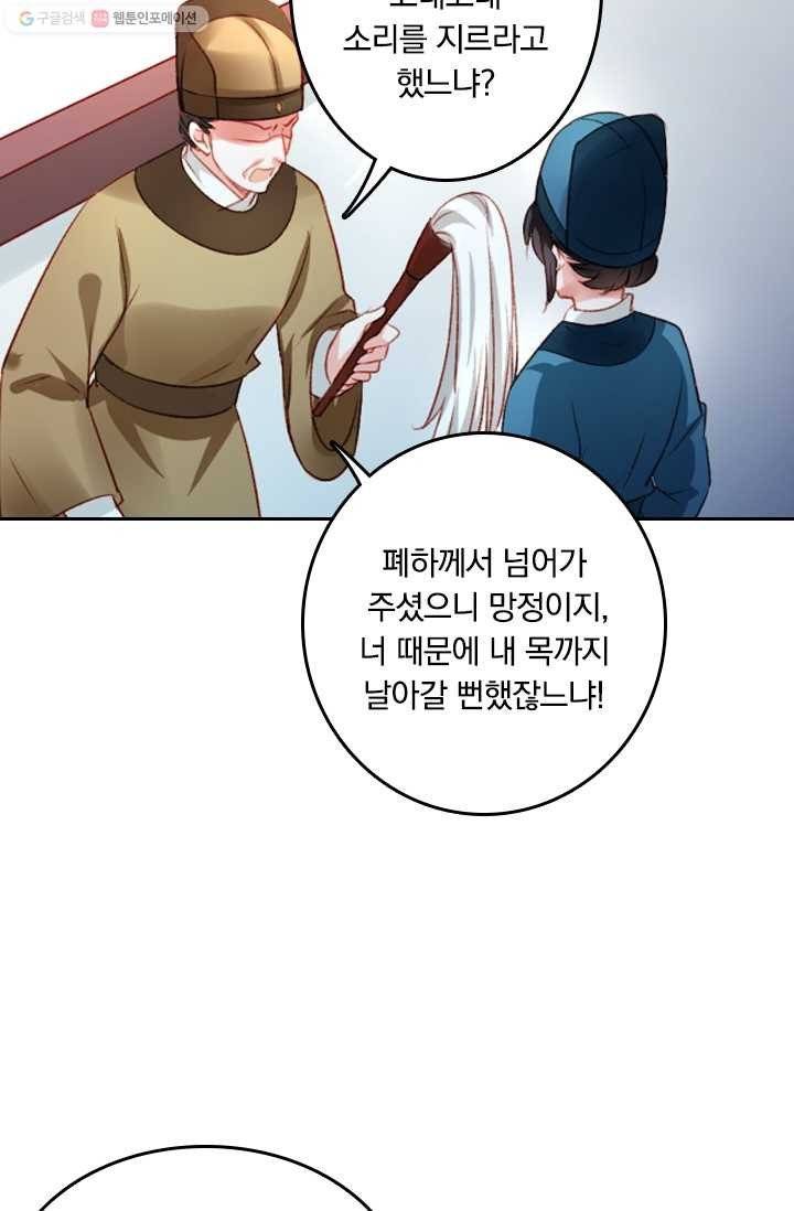 목숨걸고 해피엔딩 3화 27