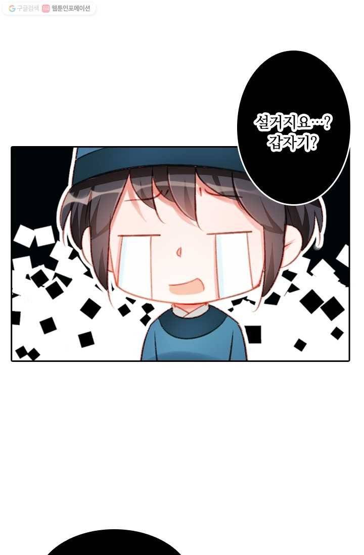 목숨걸고 해피엔딩 3화 29