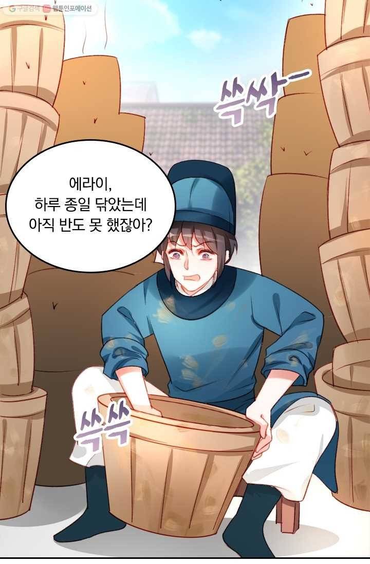 목숨걸고 해피엔딩 3화 33