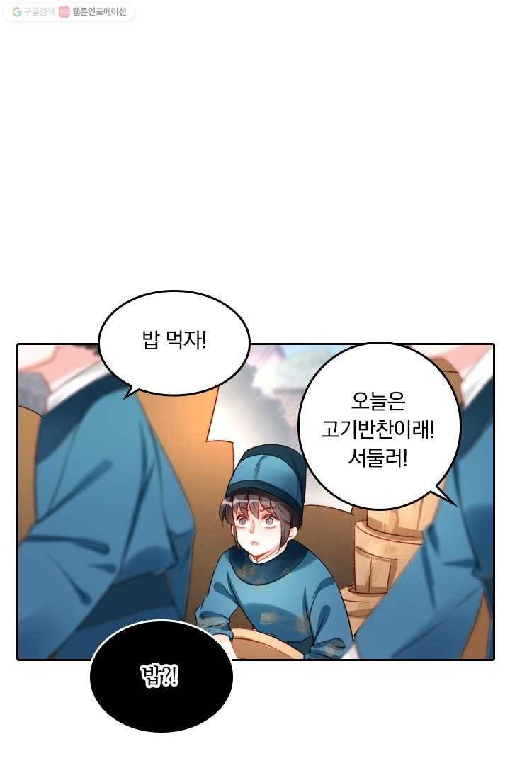 목숨걸고 해피엔딩 3화 34